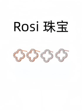 Rosi 珠宝999镂空幸运草镶钻耳钉轻奢闪钻气质小众高级耳饰养耳洞