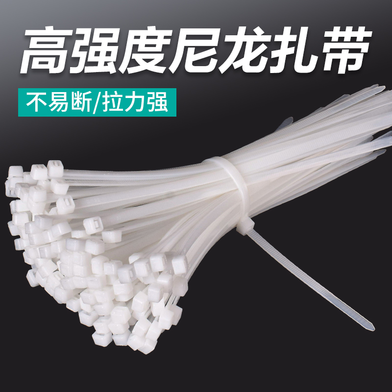尼龙塑料扎带自锁式卡扣扎线带捆绑绳强拉力固定绑带束线带