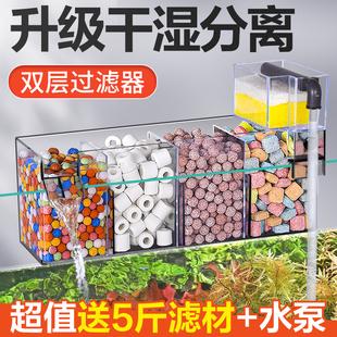 双层干湿分离小鱼缸过滤器龟缸过滤盒壁挂式净水循环三合一滴流盒