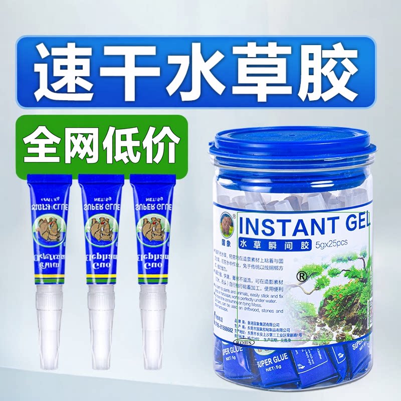 国象水草莫斯树沉木丝造景图片