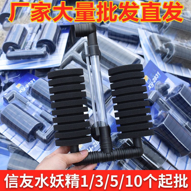 信友水妖精过滤器YU三合一小型鱼缸过滤器气泵反气举增氧泵吸便器