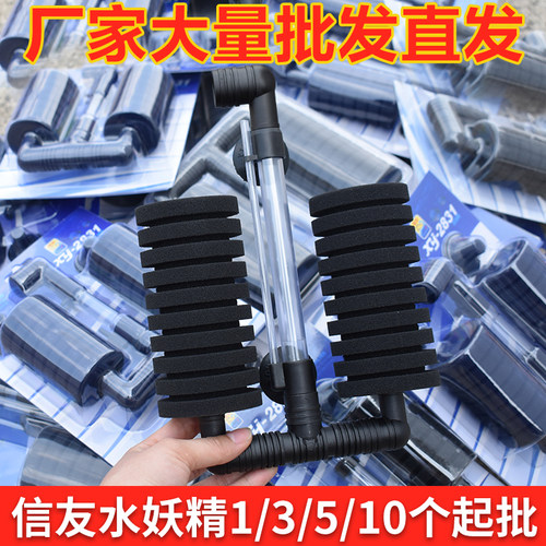 信友水妖精过滤器YU三合一小型鱼缸过滤器气泵反气举增氧泵吸便器 - 封面