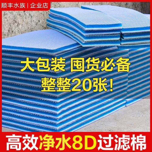 鱼缸过滤棉8d无胶生化棉洗不烂高密度海绵加厚净水魔毯过滤材料