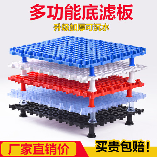 可承重300斤鱼缸底滤板升级加厚