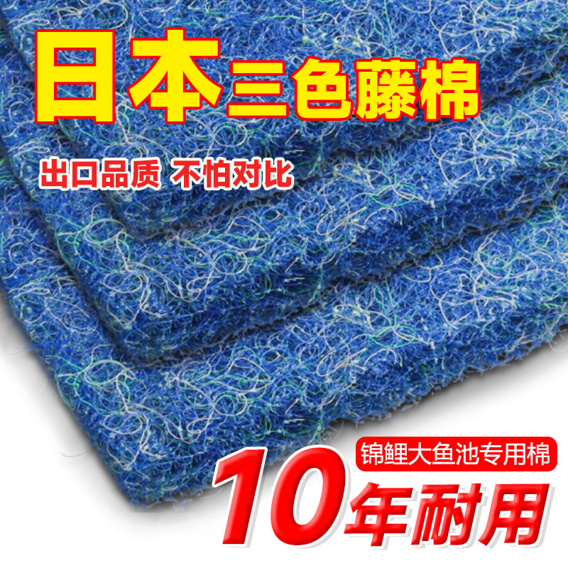 出口版高质量藤棉过滤棉生化棉