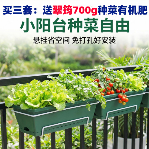 阳台悬挂北欧风长方形种菜花盆
