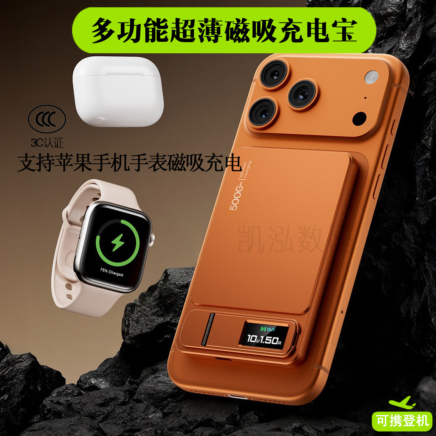 磁吸外接电池15W快充PD3.0