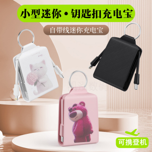 电源 移动挂扣式 3c认证2025新款 2000mAh迷你应急小巧充电宝便携式