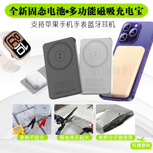 2025新型qi2充电宝固态电池超强磁吸三合一15w无线充PD22.5w电源