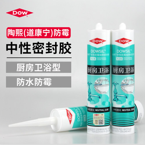 陶熙道康宁硅胶防水防霉玻璃胶