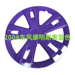 三和自喷漆东风康明斯紫二汽东风蓝二汽紫罗兰时风浅蓝色鲜艳快干
