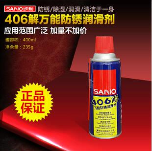 三和406防锈润滑剂螺栓松动剂松动螺丝降低噪音摩擦机械部件润滑