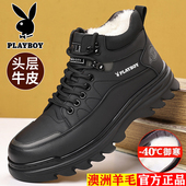 男真皮防水休闲棉皮鞋 花花公子冬季 羊毛加绒高帮棉鞋 软底雪地靴子