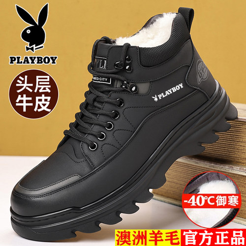 花花公子羊毛加绒高帮棉鞋男真皮