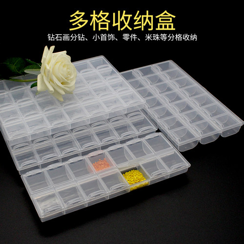 透明多格收纳盒28格21格
