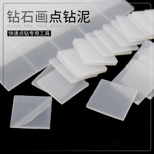 钻石画粘钻点钻泥辅助工具
