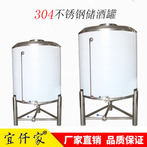 不锈钢酒罐储酒密封储存容器锥形