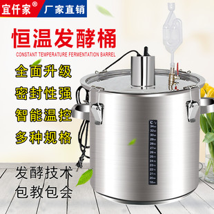 宜仟家恒温发酵桶酿酒桶不锈钢发酵罐加温酿酒蒸酒水果酵素设备
