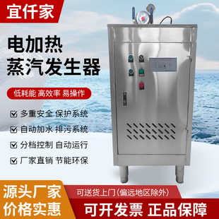 宜仟家環(huán)保電加熱蒸汽發(fā)生器商用節(jié)能鍋爐釀酒蒸煮全自動(dòng)蒸汽機(jī)