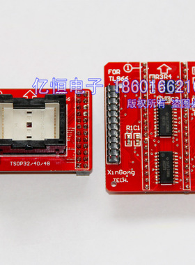 TL866CS TL866II 编程器进口TSOP48转DIP40 转换座 烧录座 适配器