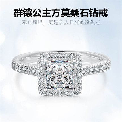 新款异形莫桑石公主方钻戒女纯银戒指925镀18K金铂金婚戒情侣对戒
