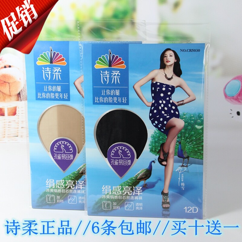 Chaussettes - collants CR5243 - Ref 757219 Image 17