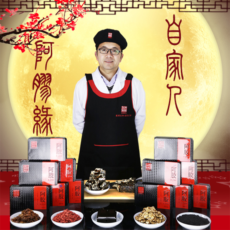 东阿高端阿胶块熬制装原产代加工