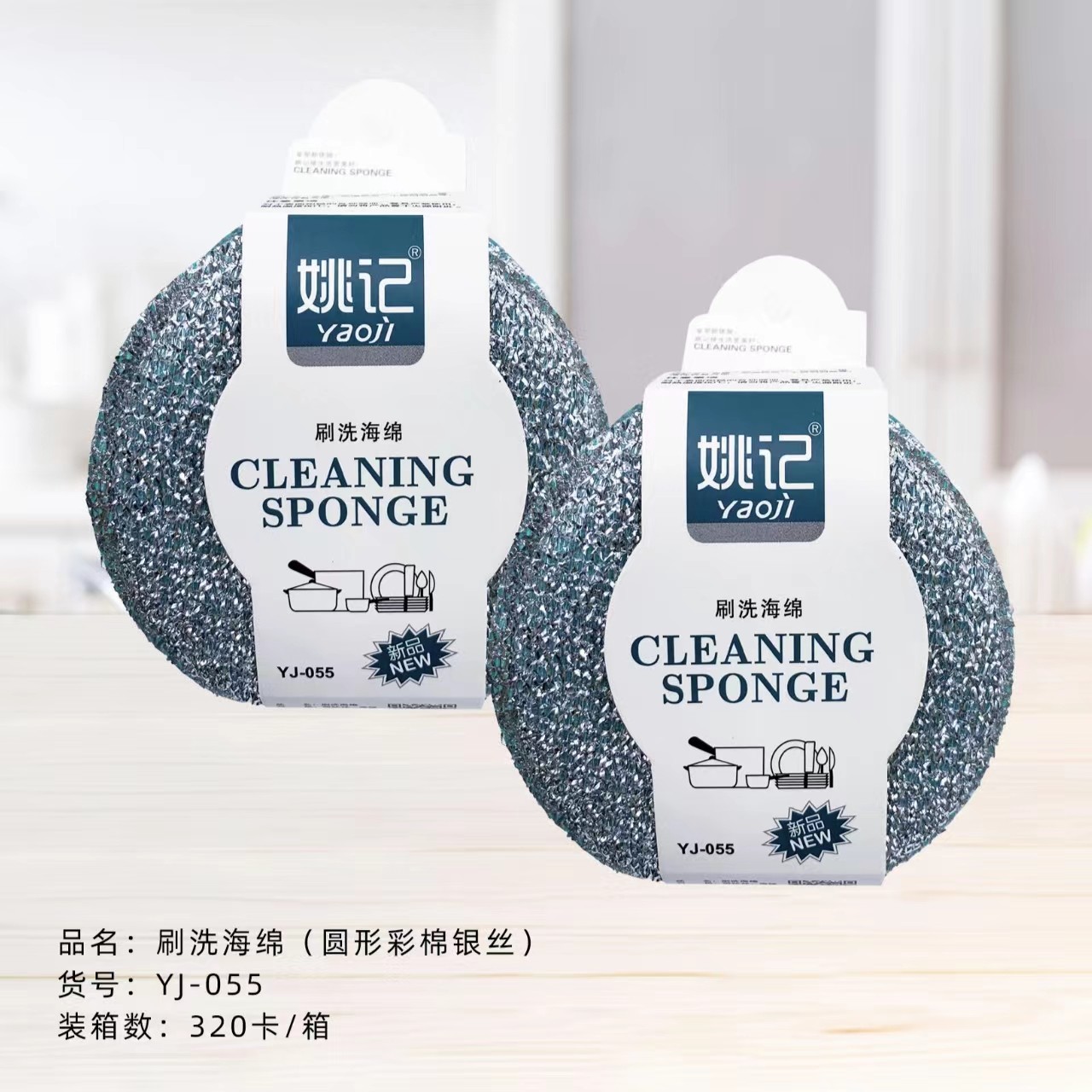 姚记抹布海绵吸水不粘油百洁布毛巾钢丝清洁球厨房专用刷碗神器