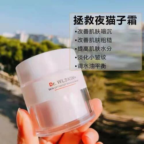 水涟肌零点霜夜猫族救星干燥熬夜肌提亮维稳锁湿滋润细腻修护紧致