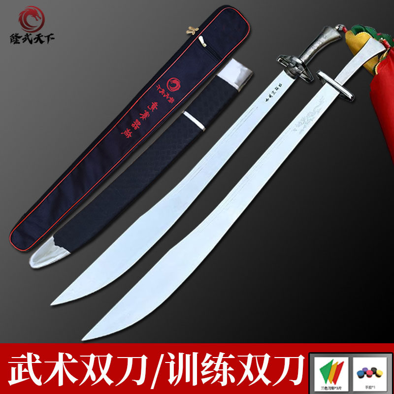 隆武天下武术双刀训练双刀表演刀