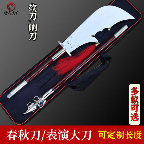 表演春秋大刀电镀武术训练大刀