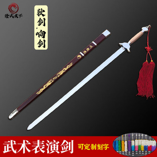 太极剑 武术表演剑 软剑 响剑晨练剑 武当成人男女士儿童未开刃
