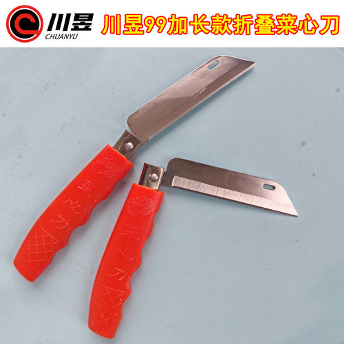 川昱折叠菜心刀采摘蔬菜切割水果