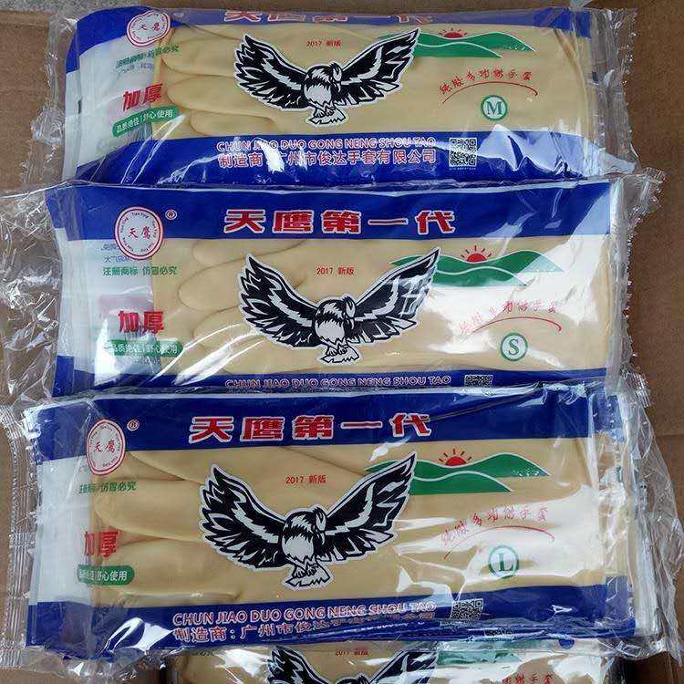 羊城牌加厚黑色乳胶手套工业防护劳保家务洗衣服洗车手套