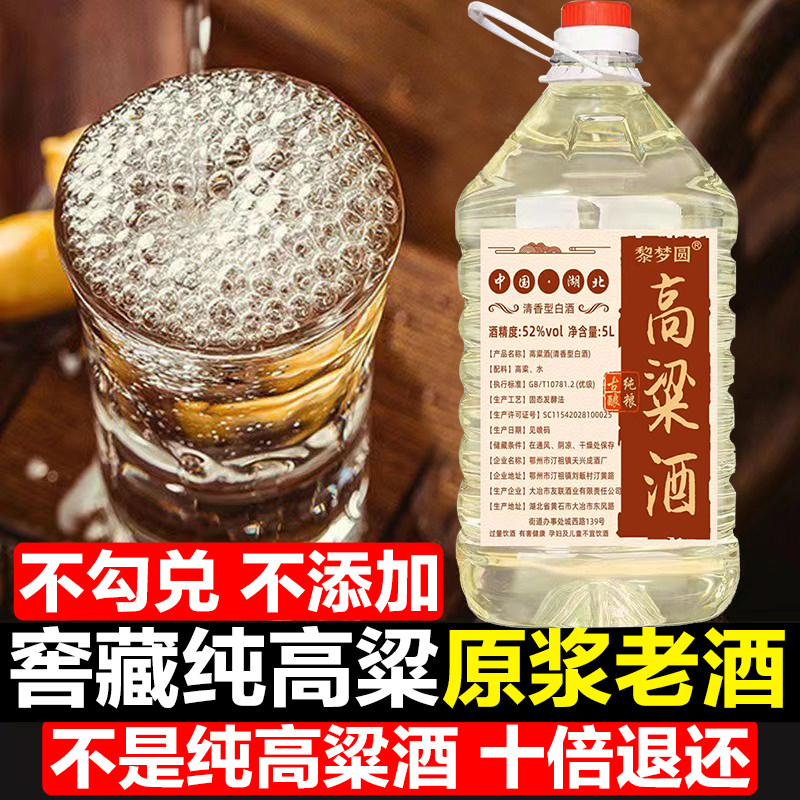 白酒纯粮食酒水高粱老酒高度散装52度60度桶装散酒泡酒专用酒原浆,酒类,白酒/调香白酒,淘宝优惠券,粉丝福利购,淘宝优惠卷