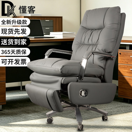 懂客轻奢语音脚踏可躺人体工学椅