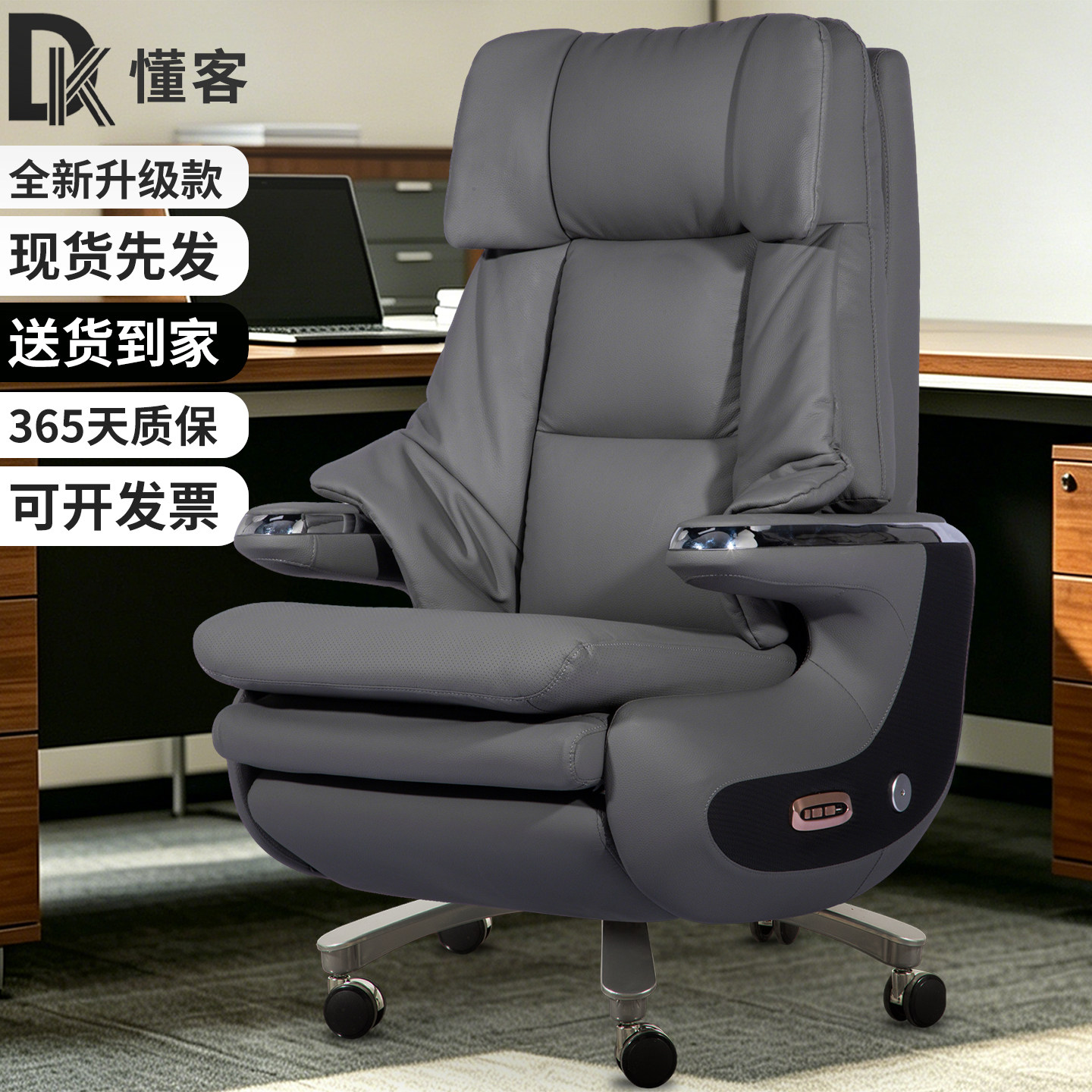 懂客电动控制轻奢风老板椅真皮可躺办公椅智能语音按摩功能电竞椅
