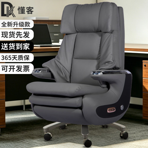 懂客真皮电动按摩可躺老板椅