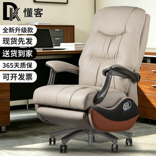 懂客办公椅气压升降人体工学靠背椅久坐舒适午休老板椅家用电脑椅