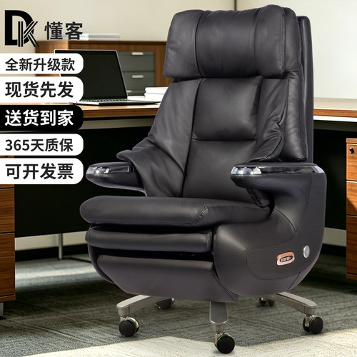 懂客轻奢真皮电动老板椅脚踏