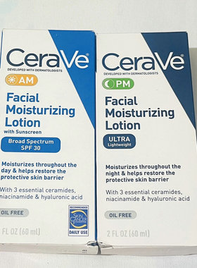美国CeraVe适乐肤面部保湿AM晨间补水防晒SPF30烟酰胺PM乳液60ml