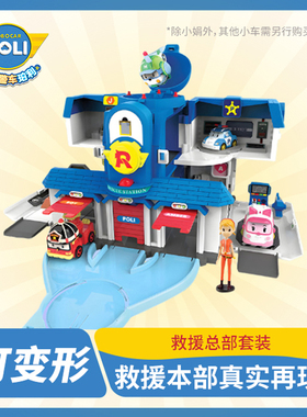 韩国ROBOCAR POLI变形警车珀利 变形警车机器人救援队总部