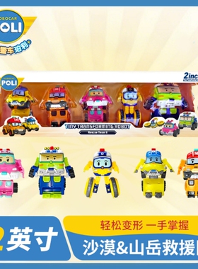 韩国ROBOCAR POLI变形警车珀利 2英寸山岳+沙漠救援队合集2