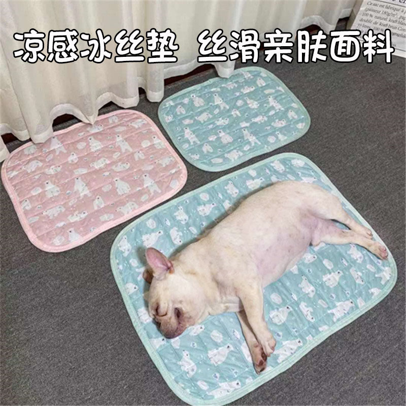 宠物狗狗凉席夏天降温冰丝垫子法斗巴哥泰迪柯基比熊夏季睡垫凉垫