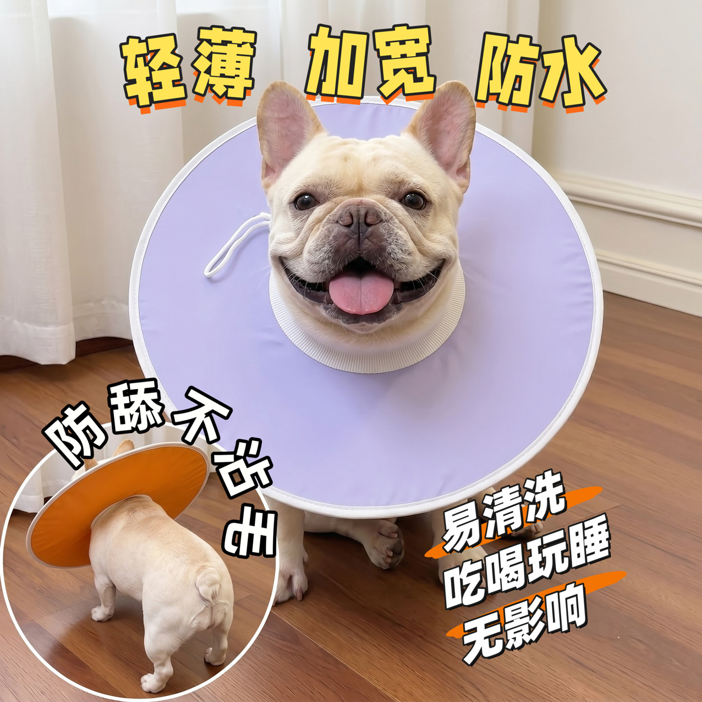 宠物四季通用轻薄加深防水软头套