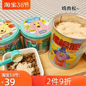 句句兽宠物狗狗零食松松蛋 蛋黄鸡鸭肉松犬猫拌粮辅食改善挑食