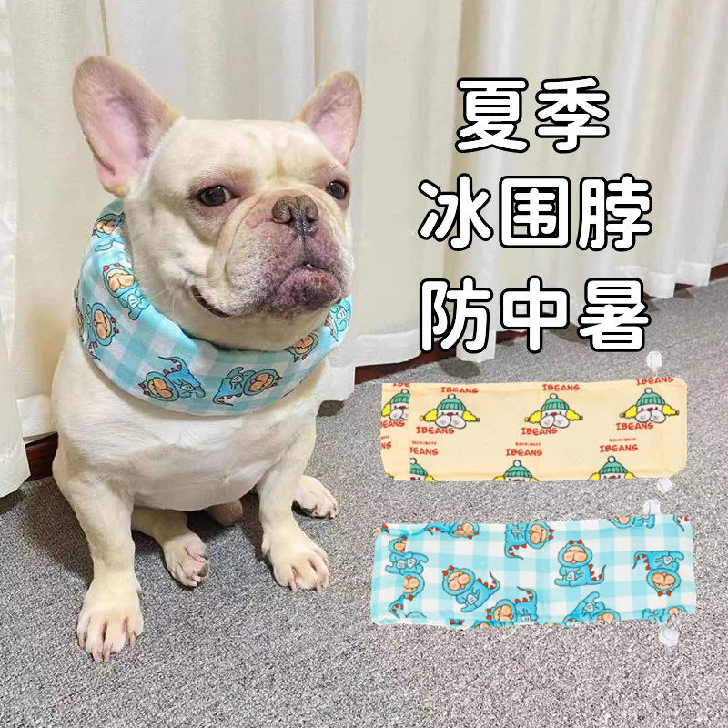 法斗冰围脖宠物狗狗夏天外出冰凉脖圈巴哥柯基夏季降温防中暑脖套