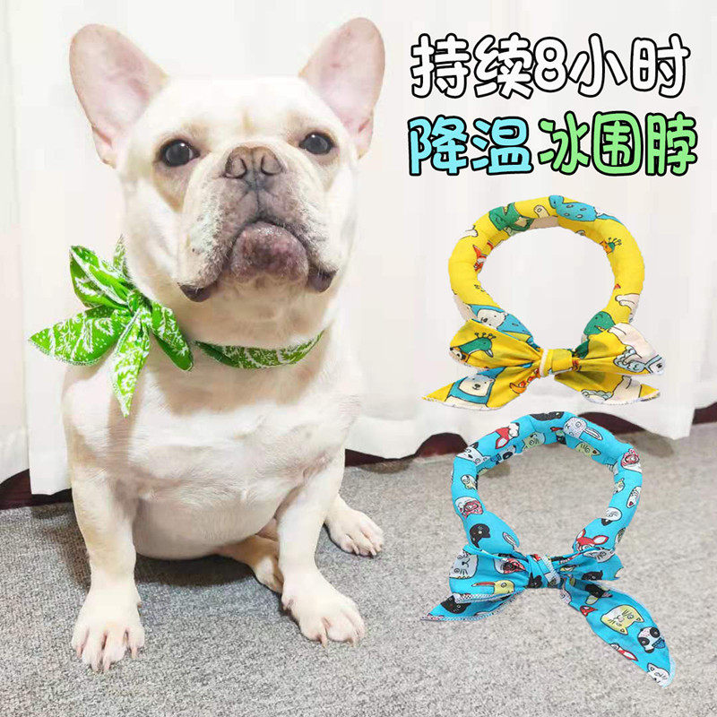 狗狗夏季冰凉降温宠物冰围脖法斗雪纳瑞冰围巾巴哥户外防中暑冰巾