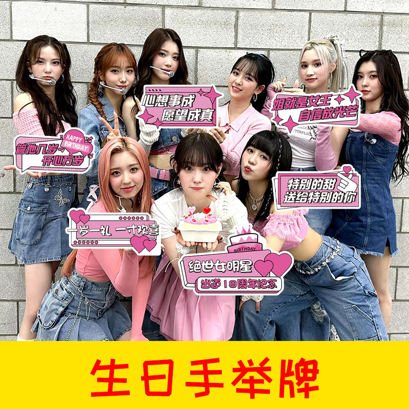 网红派对氛围生日快乐手举牌KT板手持拍照创意道具儿童场景布置女