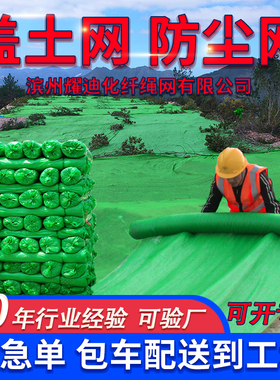 盖土网防尘网建筑工地绿网绿化网裸土覆盖网防扬尘环保绿色遮盖网